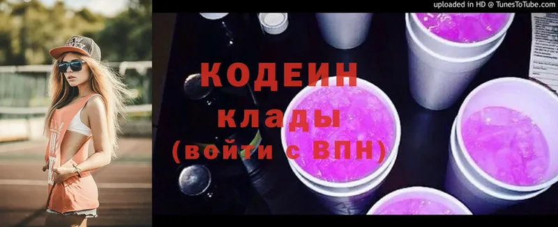 Кодеин Purple Drank  цены наркотик  маркетплейс телеграм  Каргат 