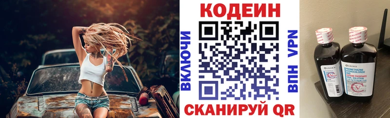 Codein Purple Drank  blacksprut ссылки  Каргат 